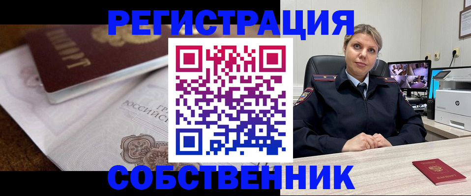 прописка для военкомата в Коврове