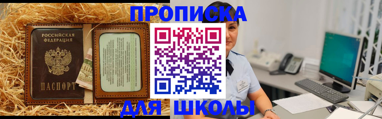 прописка гарантия в Коврове