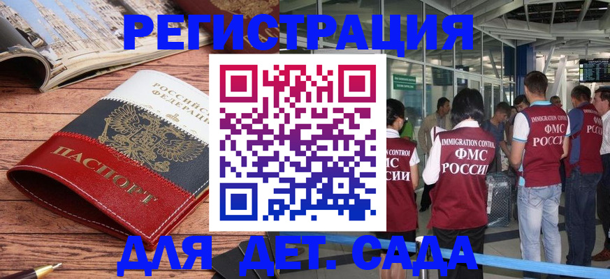 прописка в Коврове